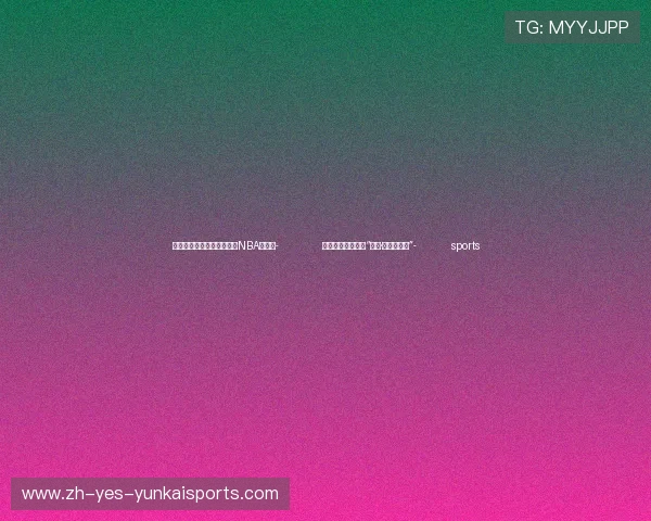 ✅体育直播🏆世界杯直播🏀NBA直播⚽- 加拿大多伦多设立“泰勒·斯威夫特路”- sports